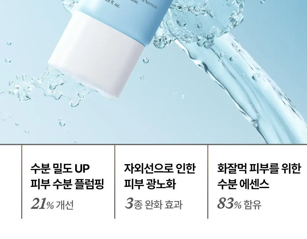 [리뉴얼/화잘먹선] 듀이트리 어반 쉐이드 수분 세럼 선 50ml 더블 기획 상세페이지 5